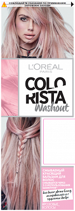 Бальзам-крем для волос Colorista смываемый Розовый