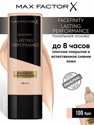Тональная основа Lasting Perfomance 100 Fair 0