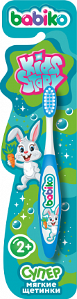Зубная щетка для детей от 2 лет с супермягкими щетинками