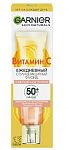 Купить Флюид для лица с витамином С SPF 50+ 40мл