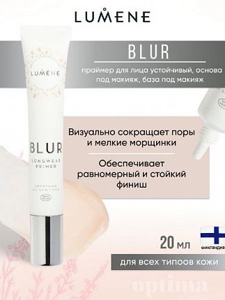 Праймер устойчивый Blur 20мл 0