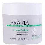 Купить Скраб сухой антицелюллитный Citrus Coffee 300гр